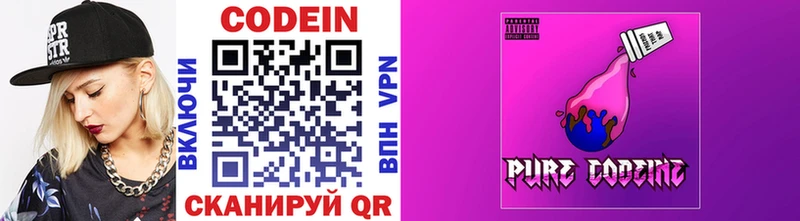 Кодеиновый сироп Lean напиток Lean (лин)  Белая Калитва 