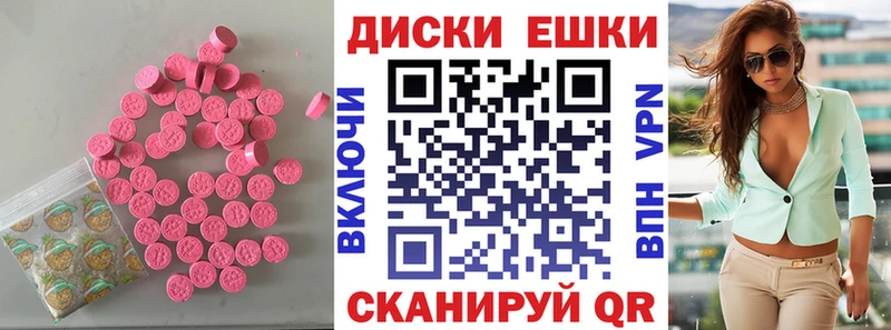 ЭКСТАЗИ MDMA Белая Калитва